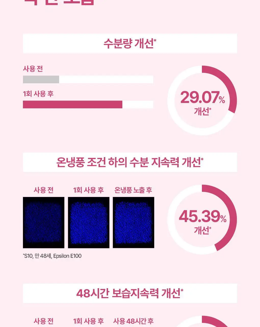 [촉촉광채/올인원멀티케어] 가히 멀티밤 9g 상세페이지 12
